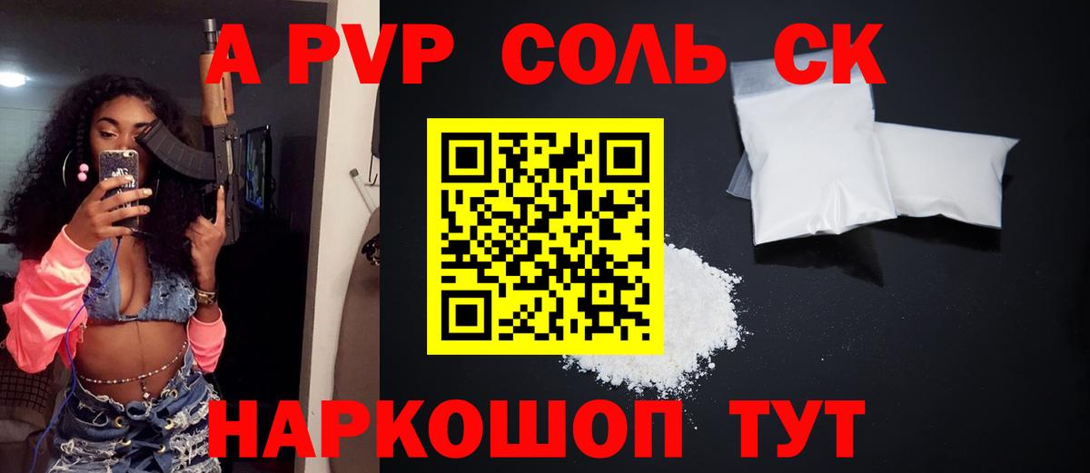 A PVP Crystall Кирово-Чепецк