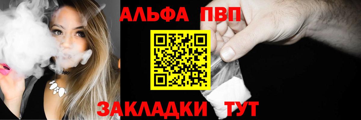 магазин продажи наркотиков  А ПВП СК КРИС  А ПВП VHQ  Вход с VPN  Кирово-Чепецк  Альфа ПВП СК КРИС 