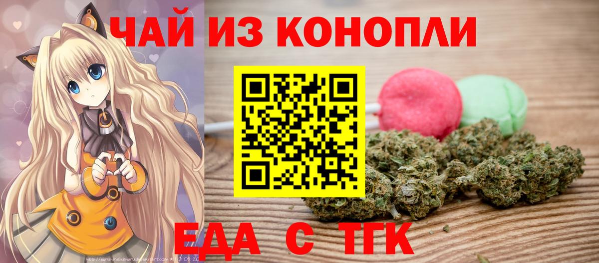 Cannafood конопля  Вход с VPN  Кирово-Чепецк 