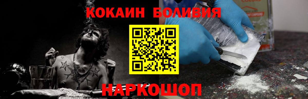 Cocaine VHQ  КОКАИН Columbia  Вход с VPN  Кирово-Чепецк 