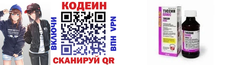 Codein напиток Lean (лин)  где купить наркоту  Кирово-Чепецк 
