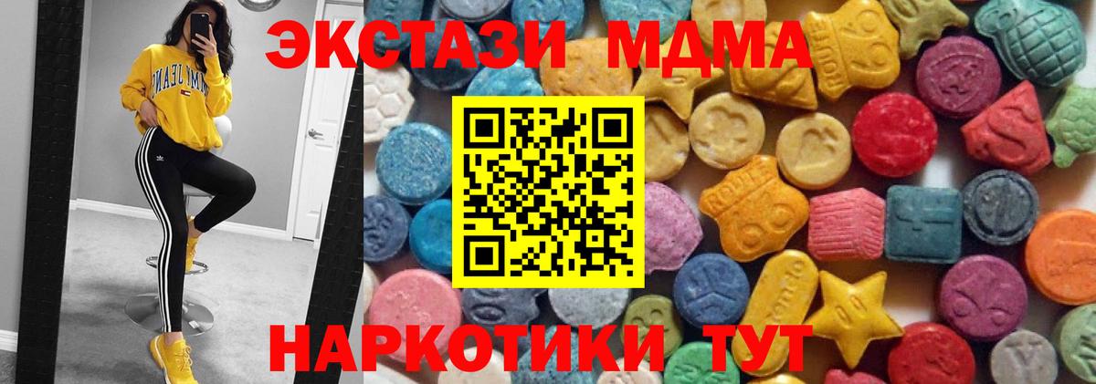 ЭКСТАЗИ 250 мг  Экстази круглые  Экстази  Вход с VPN  Кирово-Чепецк 