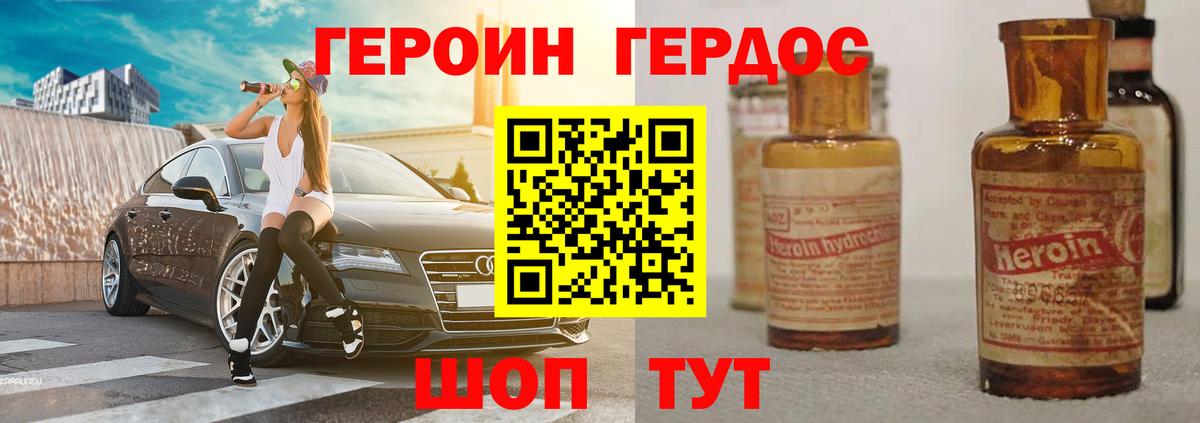 Кирово-Чепецк  Героин  Вход с VPN  ГЕРОИН афганец 