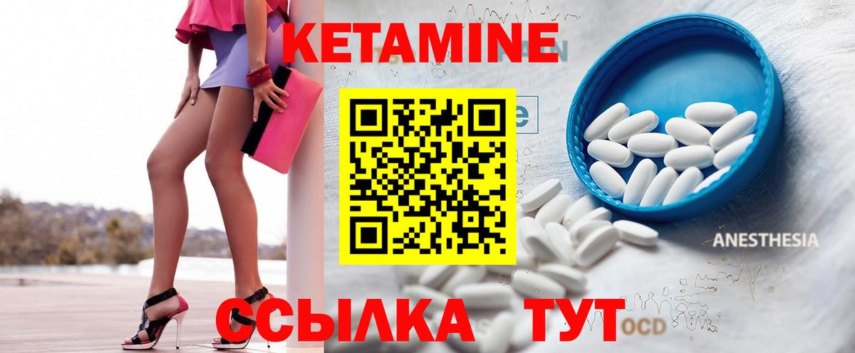 КЕТАМИН ketamine  Вход с VPN  Кетамин VHQ  Кирово-Чепецк 