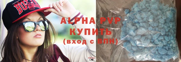 альфа пвп Армянск