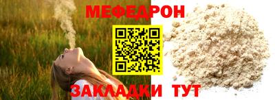 MESCALINE Гусь-Хрустальный