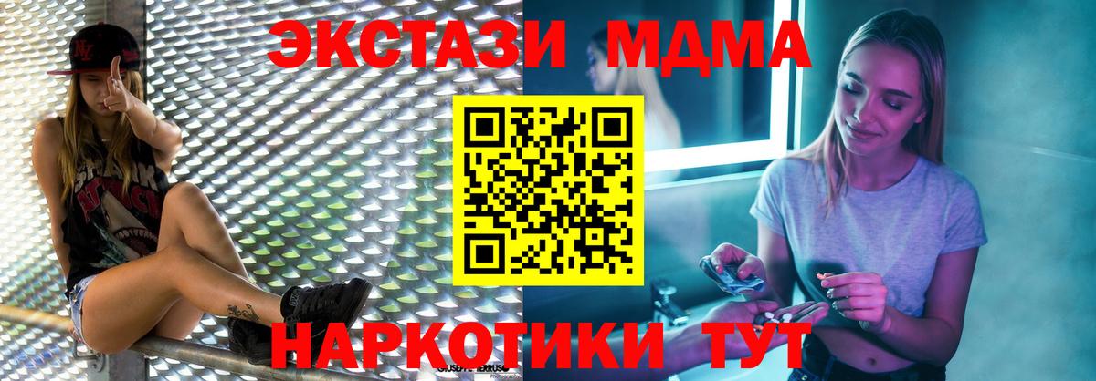 МДМА кристаллы Кирово-Чепецк