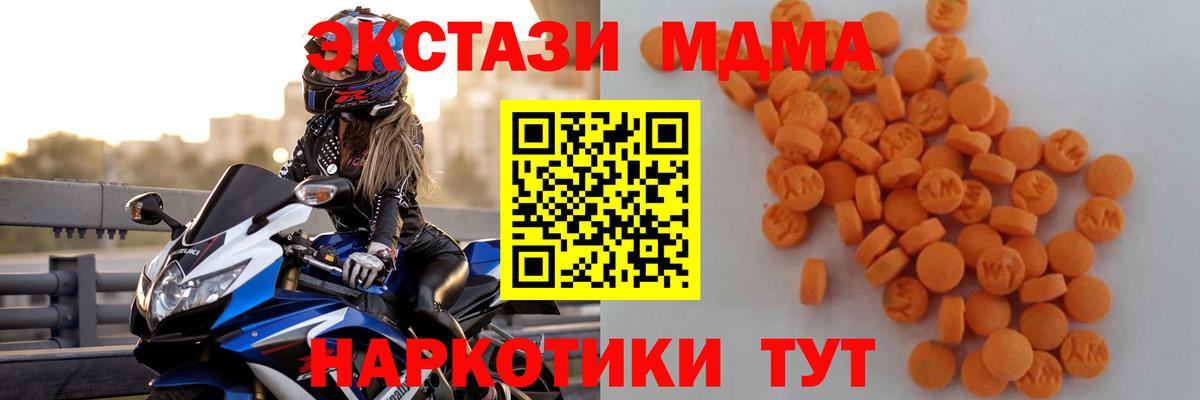 MDMA  МДМА VHQ  Вход с VPN  МДМА Molly  Кирово-Чепецк 