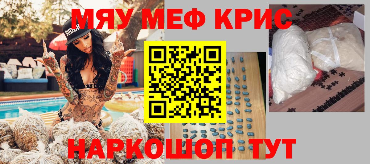 Меф  Мефедрон mephedrone  купить наркотики цена  Кирово-Чепецк  Вход с VPN 