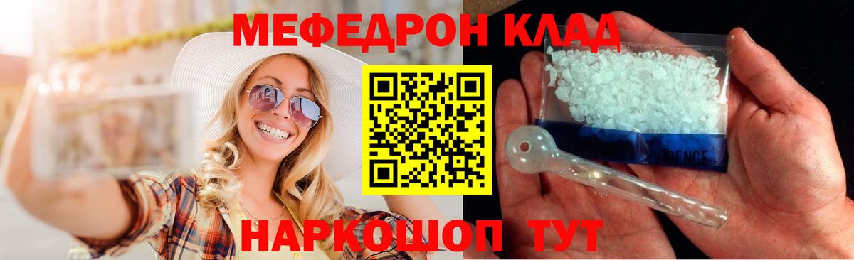 Мефедрон  Кирово-Чепецк