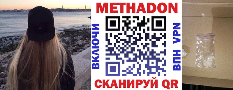 Метадон кристалл  blacksprut ссылка  Кирово-Чепецк 