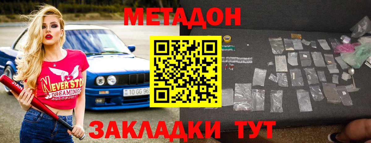 Конопля  КОКАИН  МЕФ кристаллы  LSD-25  Вход с VPN  Кирово-Чепецк  Героин  ГАШ 