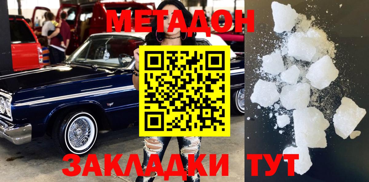 Метадон белоснежный Кирово-Чепецк