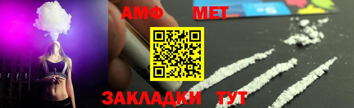МЕТАМФЕТАМИН винт Кирово-Чепецк