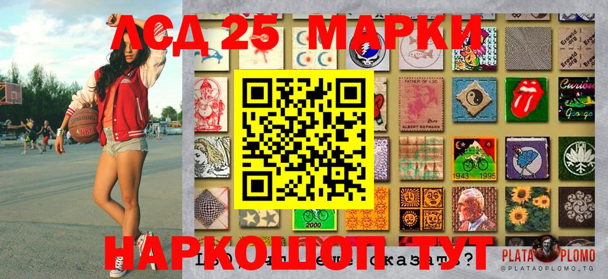 Марки 25I-NBOMe 1500мкг Кирово-Чепецк