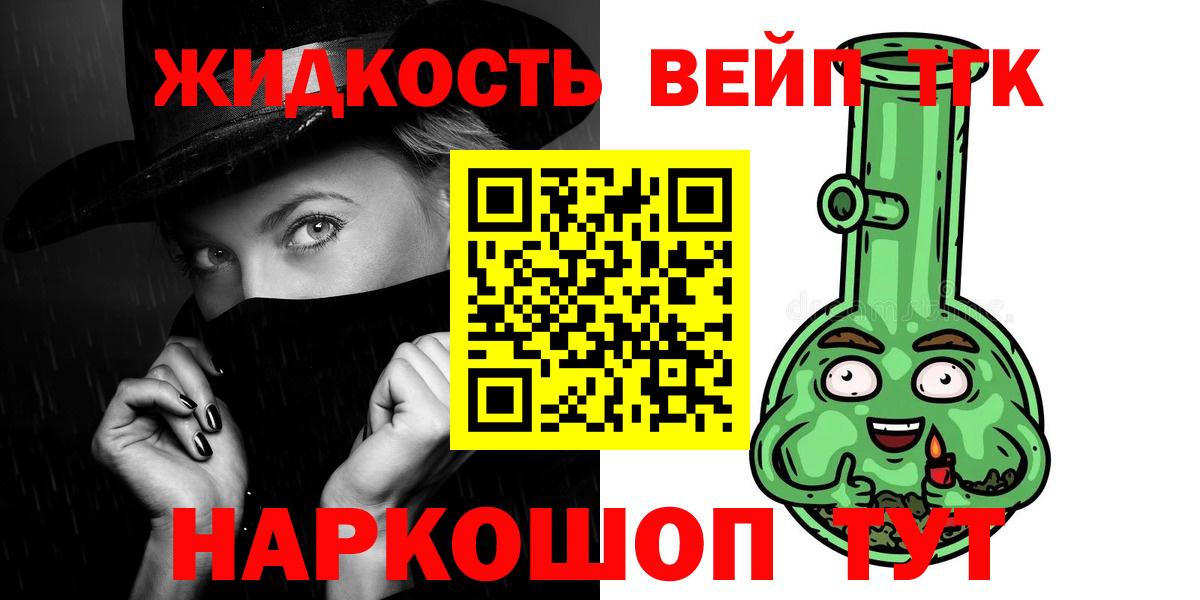 Дистиллят ТГК вейп  ТГК THC oil  Вход с VPN  Кирово-Чепецк 