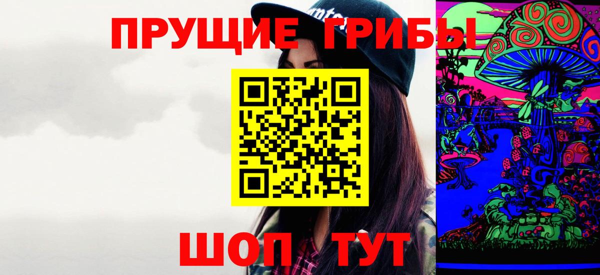 Псилоцибиновые грибы мухоморы  Псилоцибиновые грибы MAGIC MUSHROOMS  Вход с VPN  цена наркотик  Кирово-Чепецк 